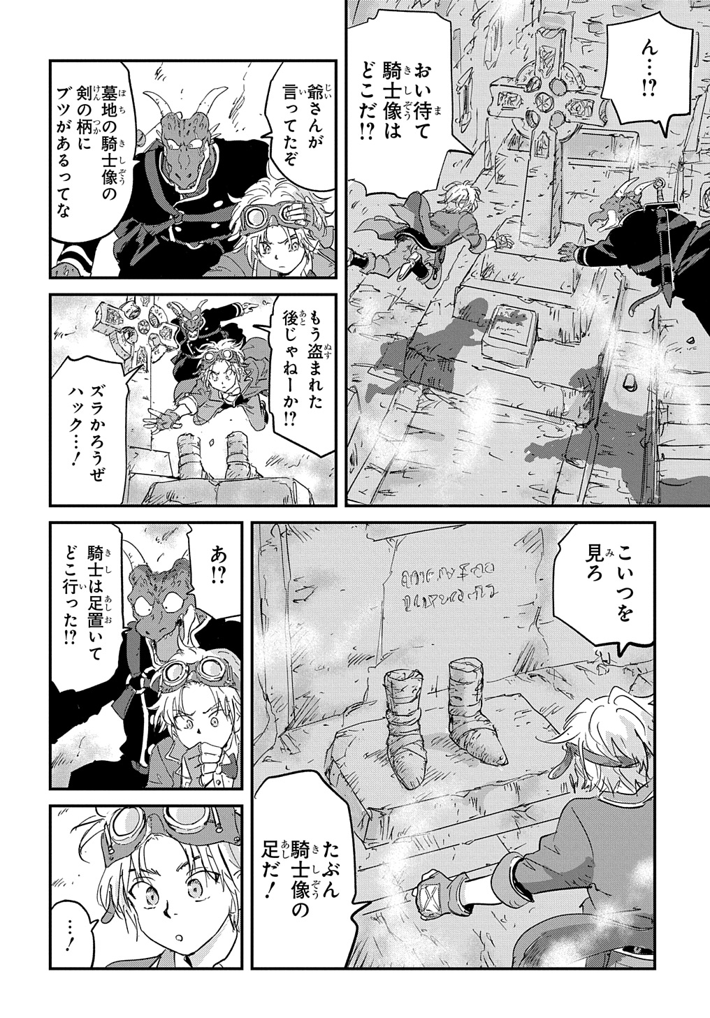 Kuuzoku Huck to Jouki no Hime - Chapter 1 - Page 38